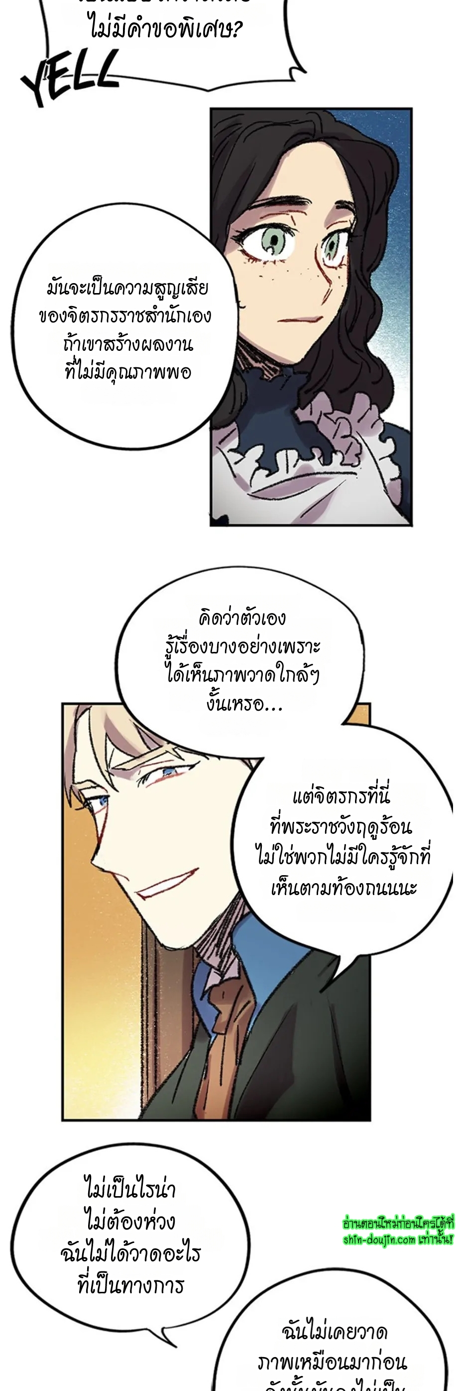 The smiling portrait EP 12